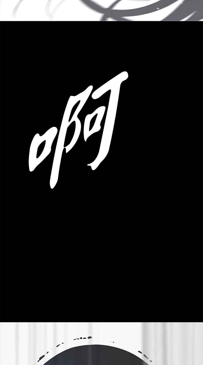 陷阱 第152话 第71页