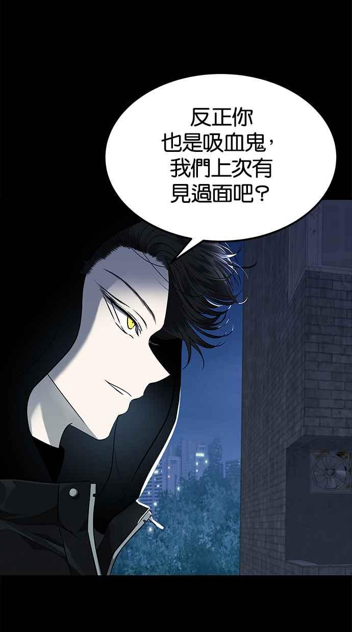陷阱 第152话 第8页