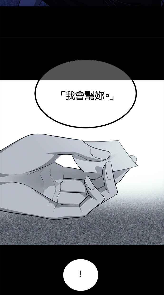 陷阱 第152话 第88页