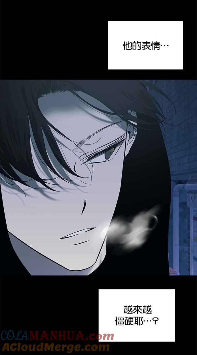 陷阱 第152话 第25页