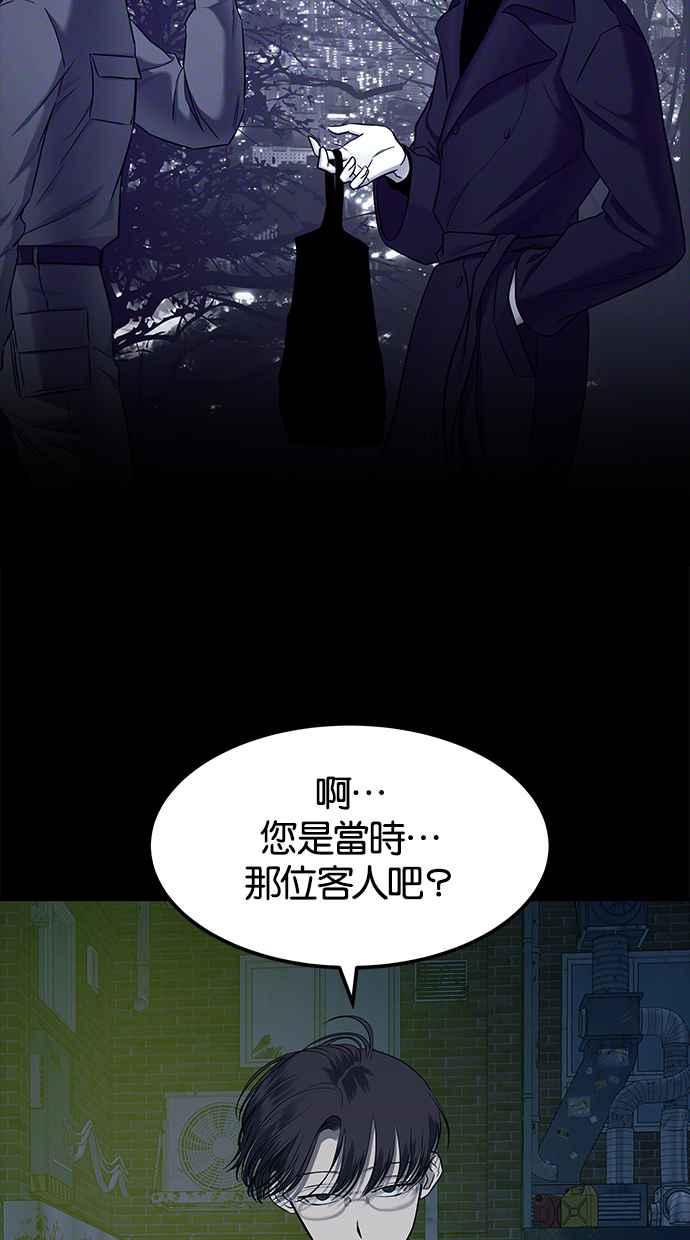 陷阱 第152话 第10页