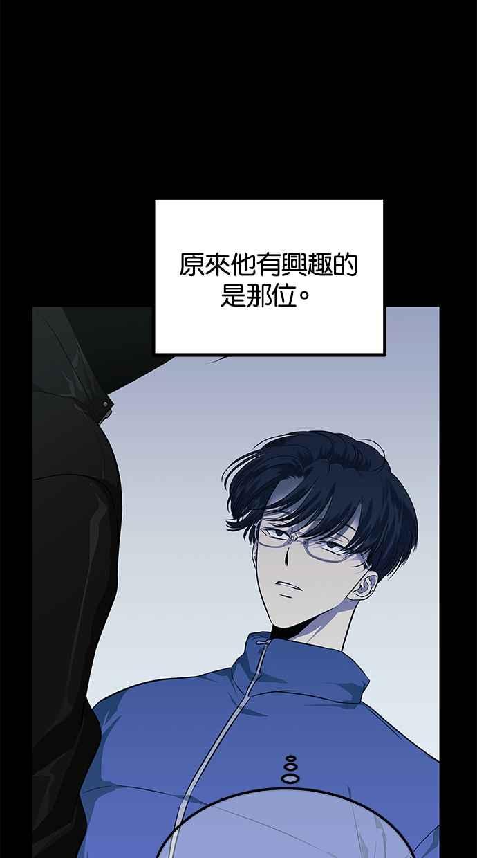 陷阱 第152话 第19页