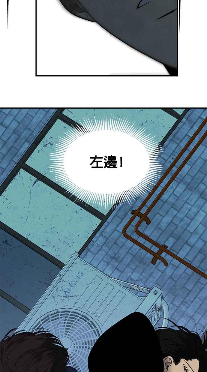 陷阱 第152话 第51页