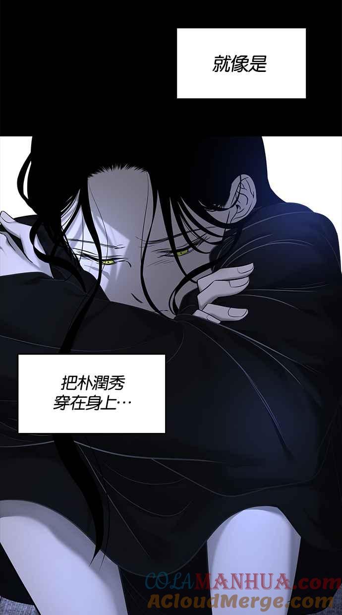 陷阱 第152话 第81页