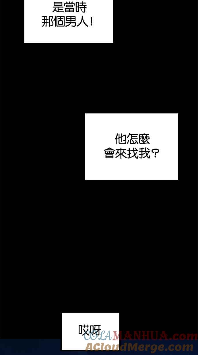 陷阱 第152话 第5页