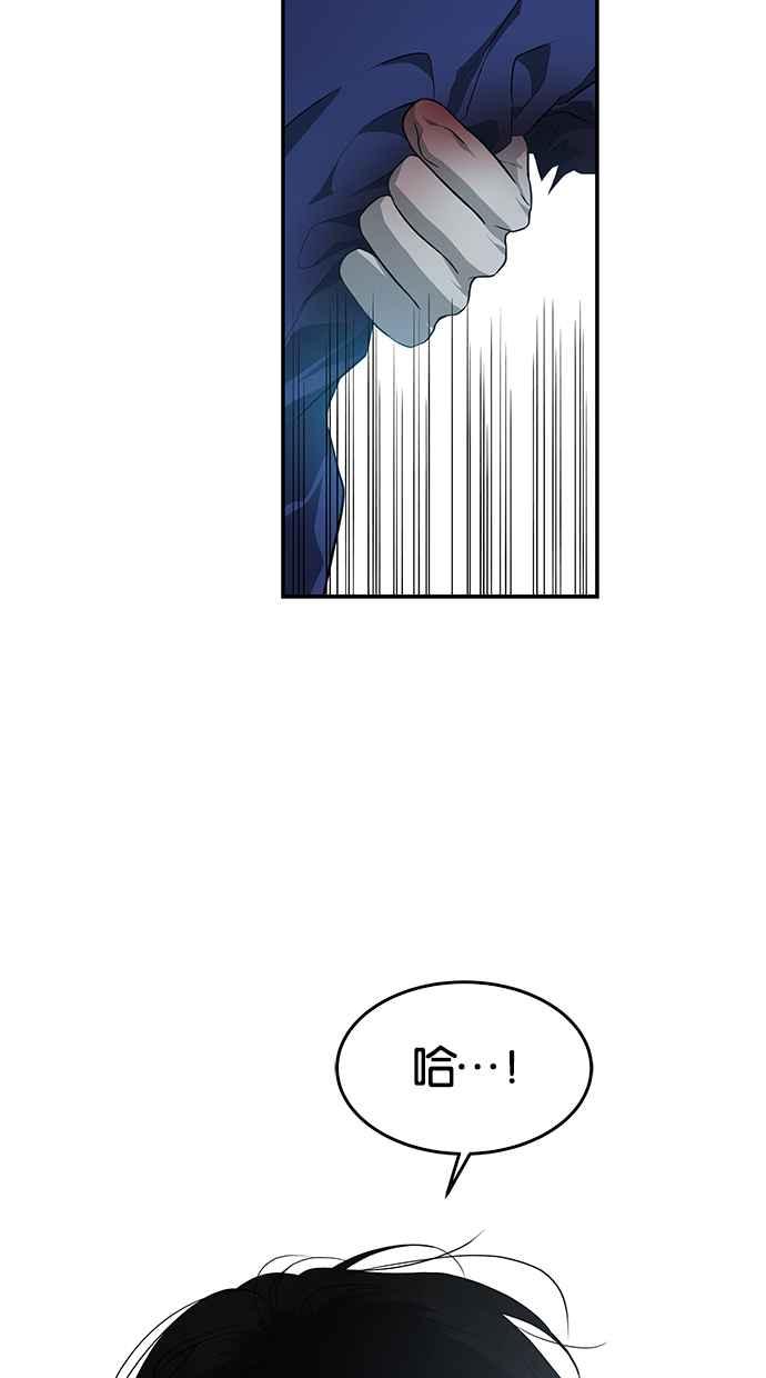 陷阱 第152话 第58页