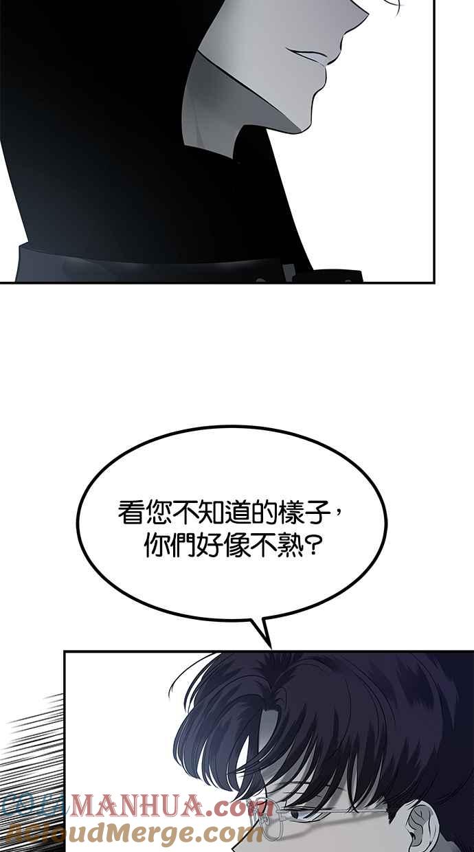 陷阱 第152话 第33页