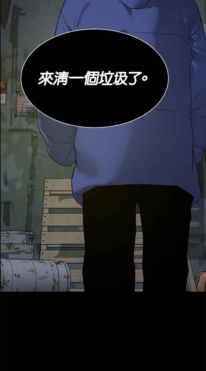 陷阱 第152话 第2页