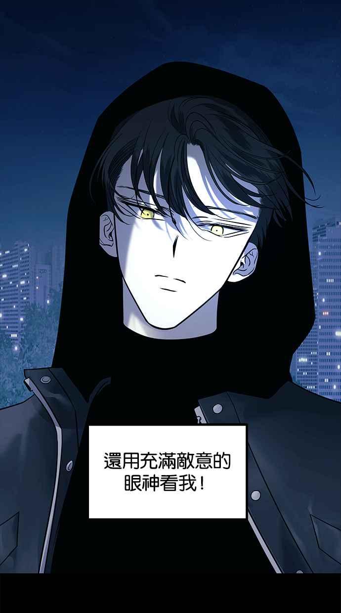 陷阱 第152话 第6页