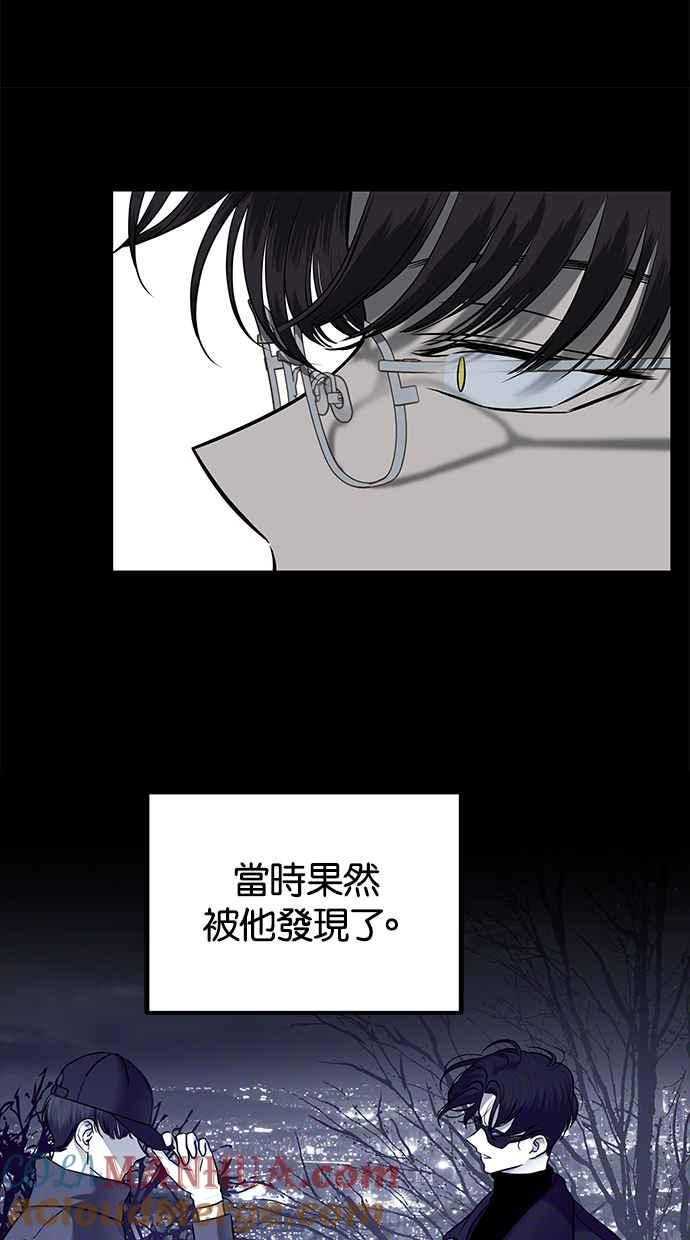 陷阱 第152话 第9页