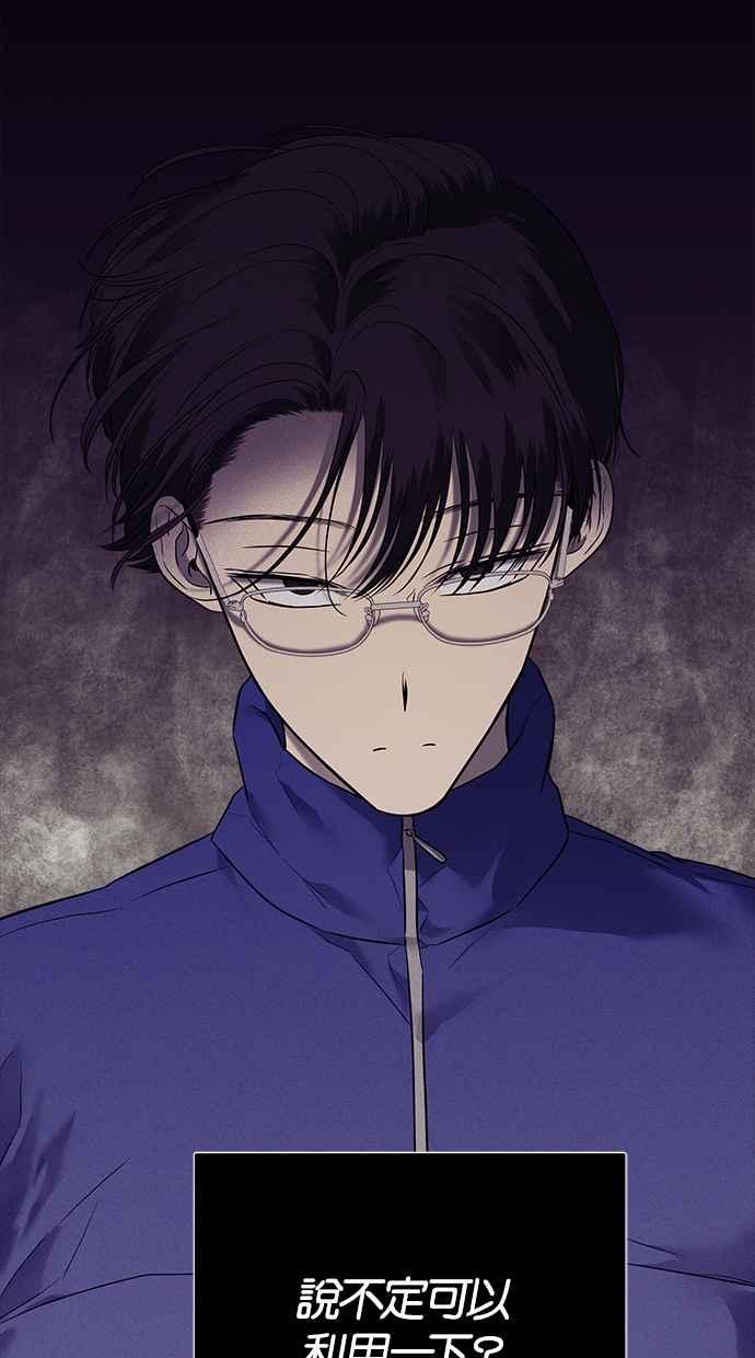 陷阱 第152话 第27页