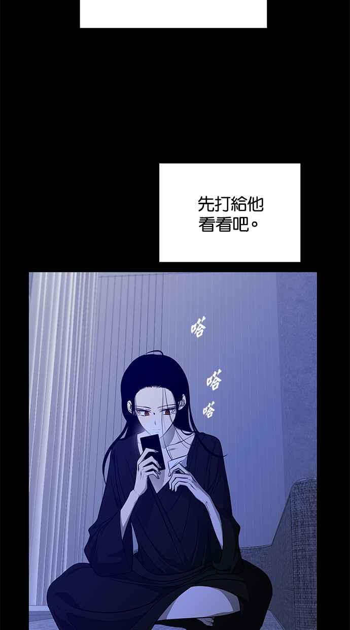 陷阱 第152话 第91页