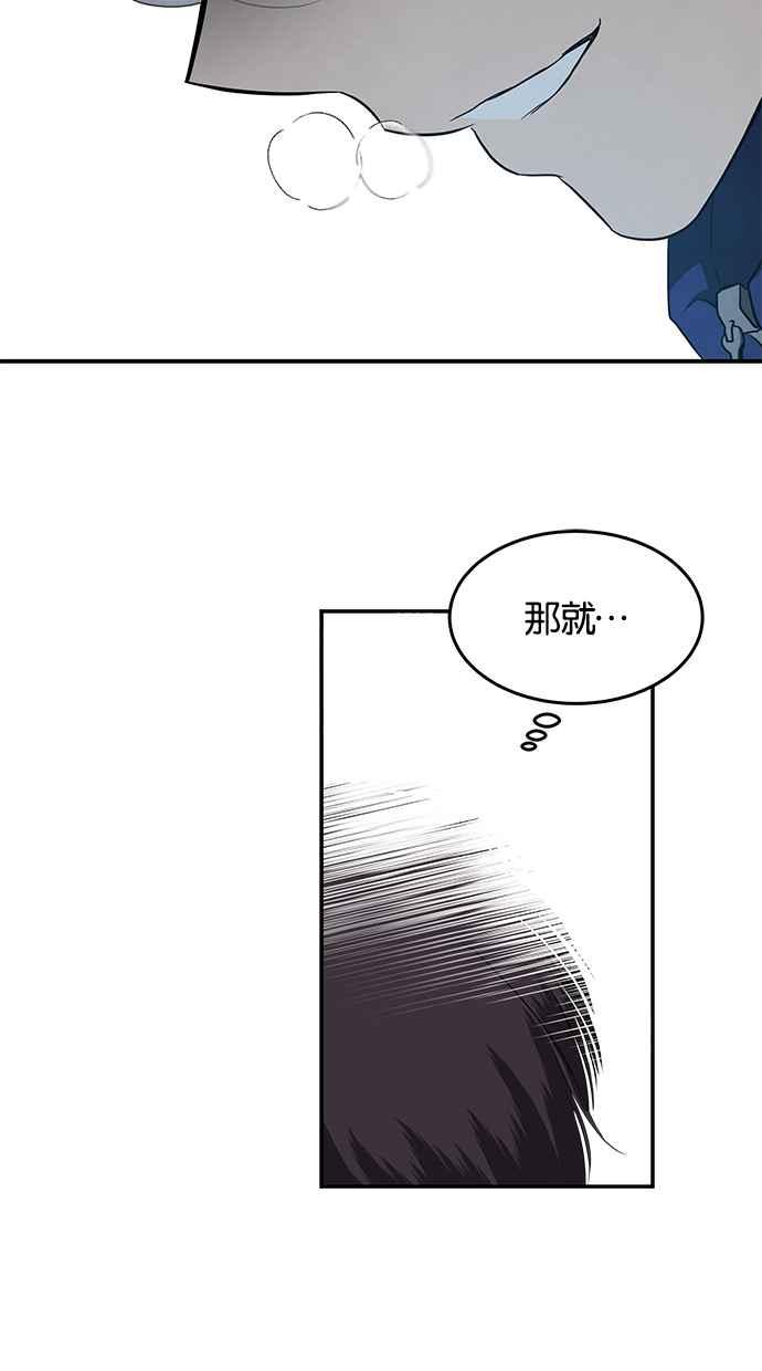 陷阱 第152话 第55页