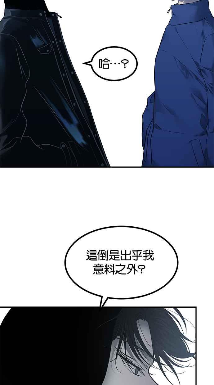 陷阱 第152话 第32页