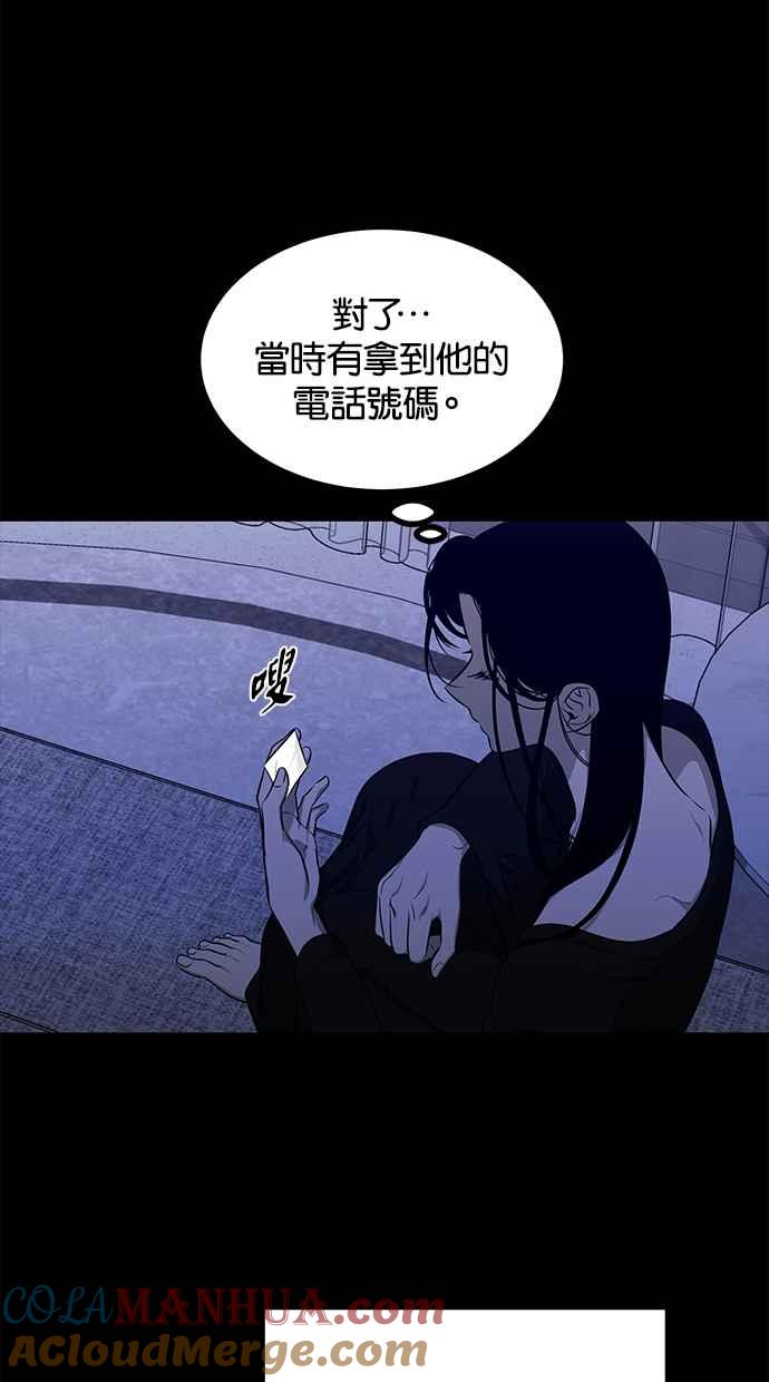 陷阱 第152话 第89页