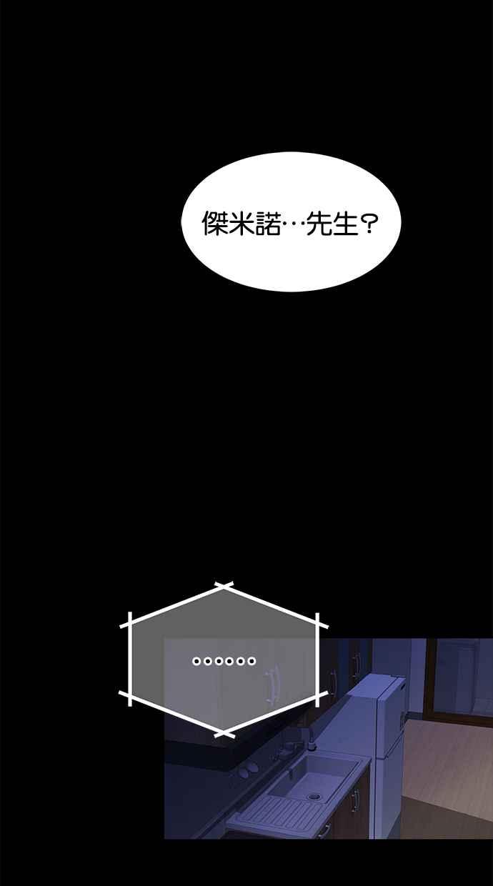 陷阱 第152话 第96页