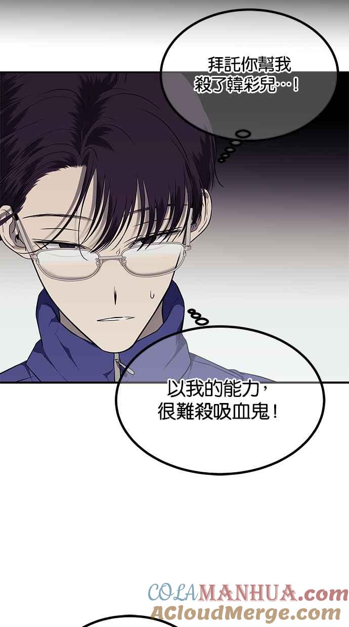 陷阱 第152话 第37页