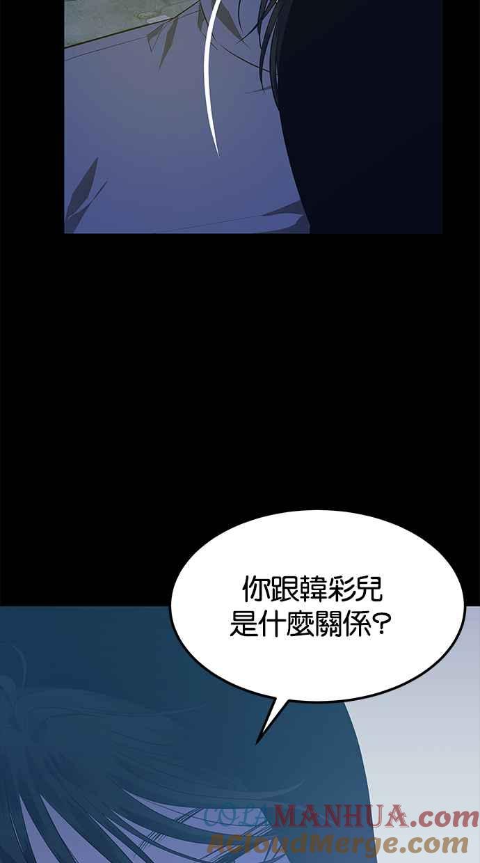 陷阱 第152话 第17页