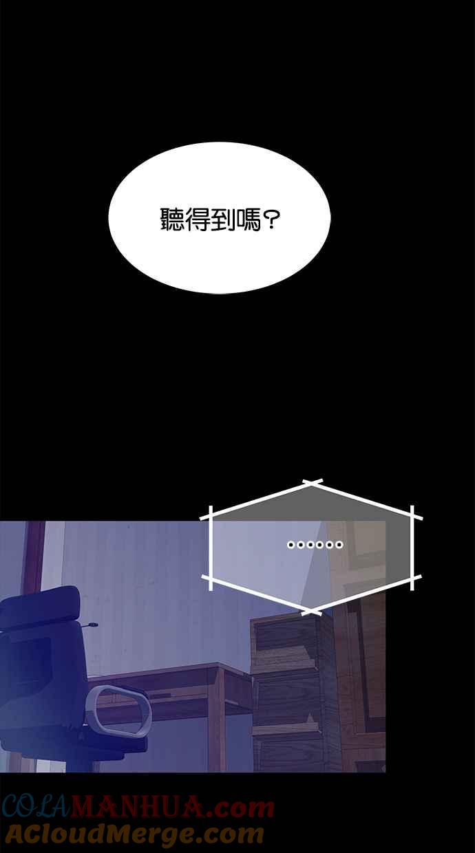 陷阱 第152话 第97页