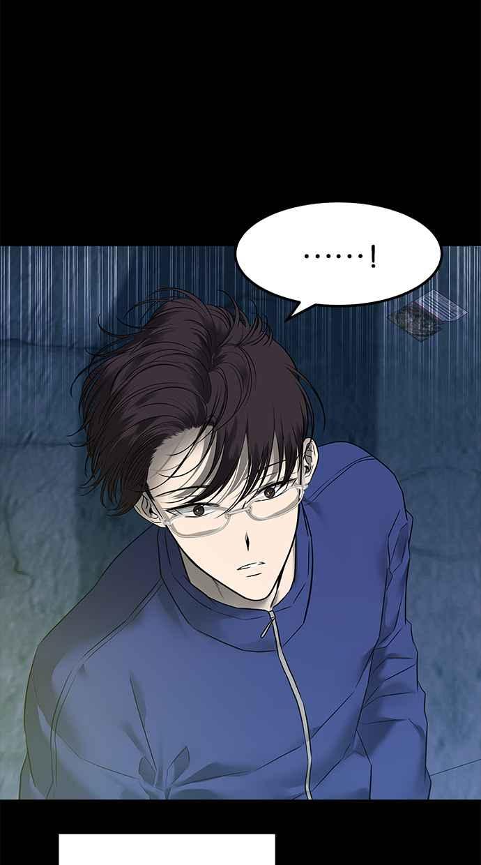 陷阱 第152话 第4页