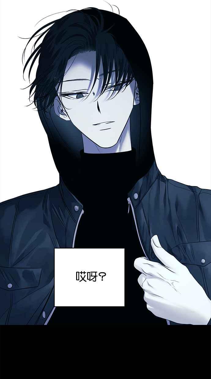 陷阱 第152话 第24页