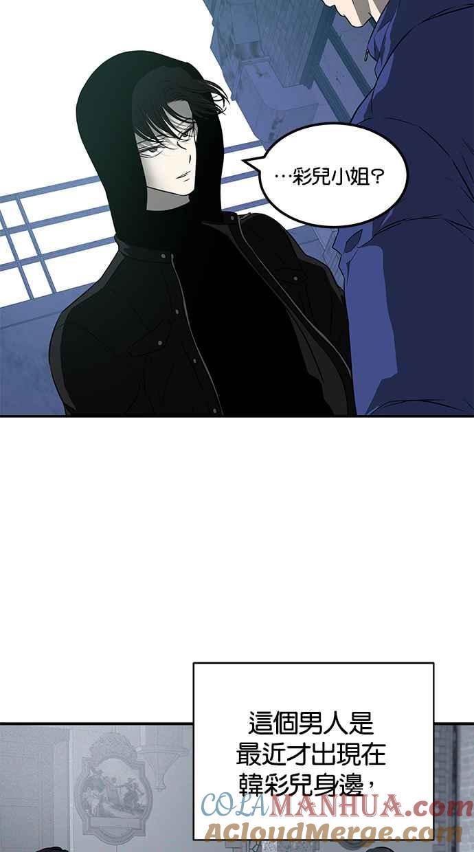 陷阱 第152话 第29页