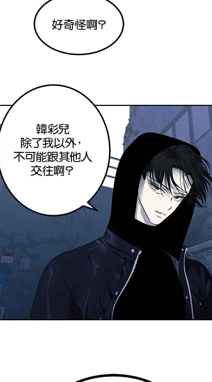 陷阱 第152话 第38页