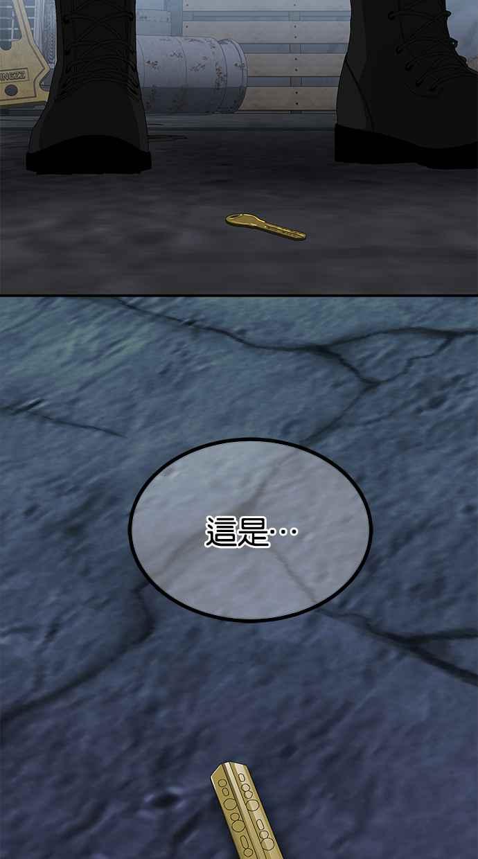 陷阱 第152话 第63页