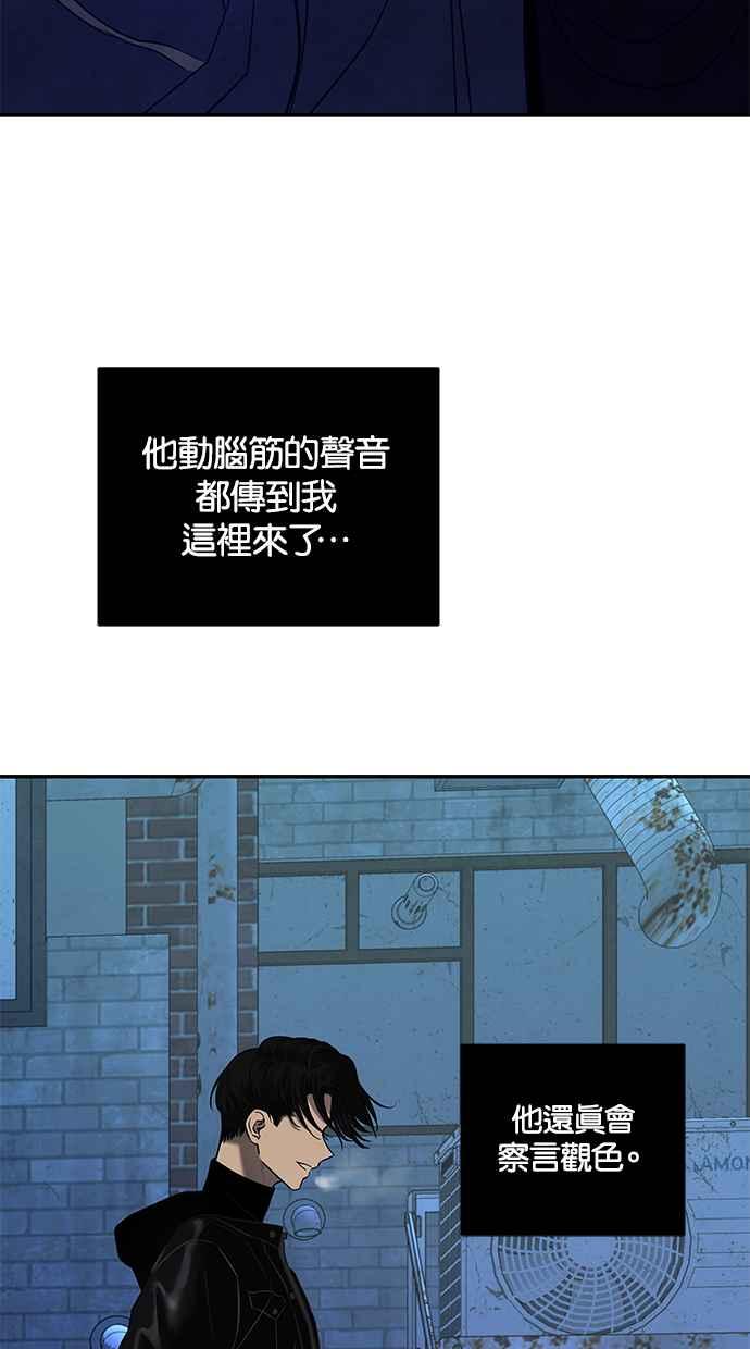 陷阱 第152话 第60页