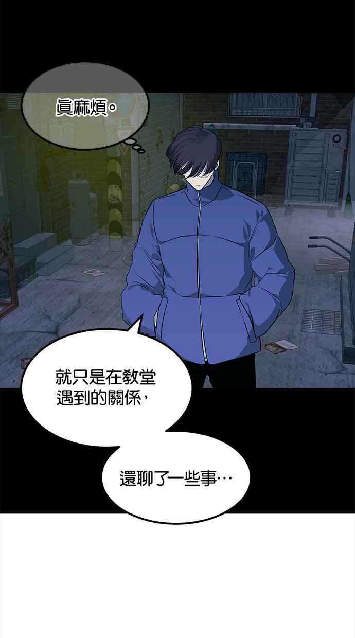 陷阱 第152话 第23页