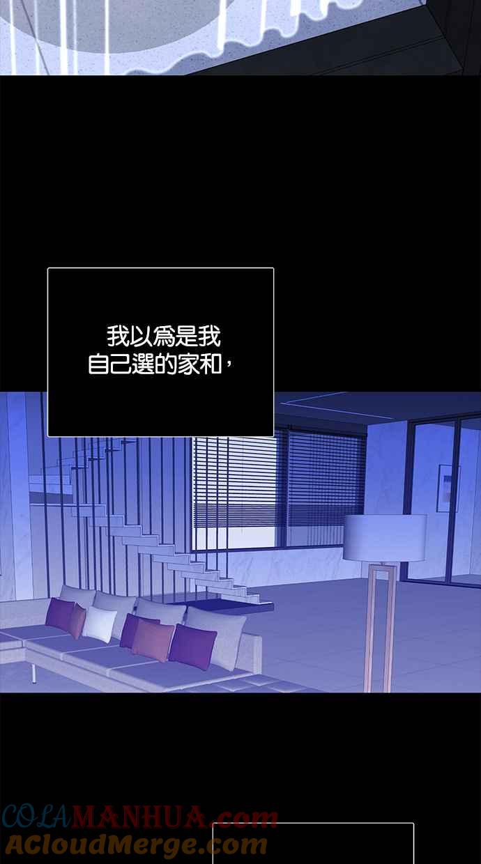 陷阱 第152话 第77页