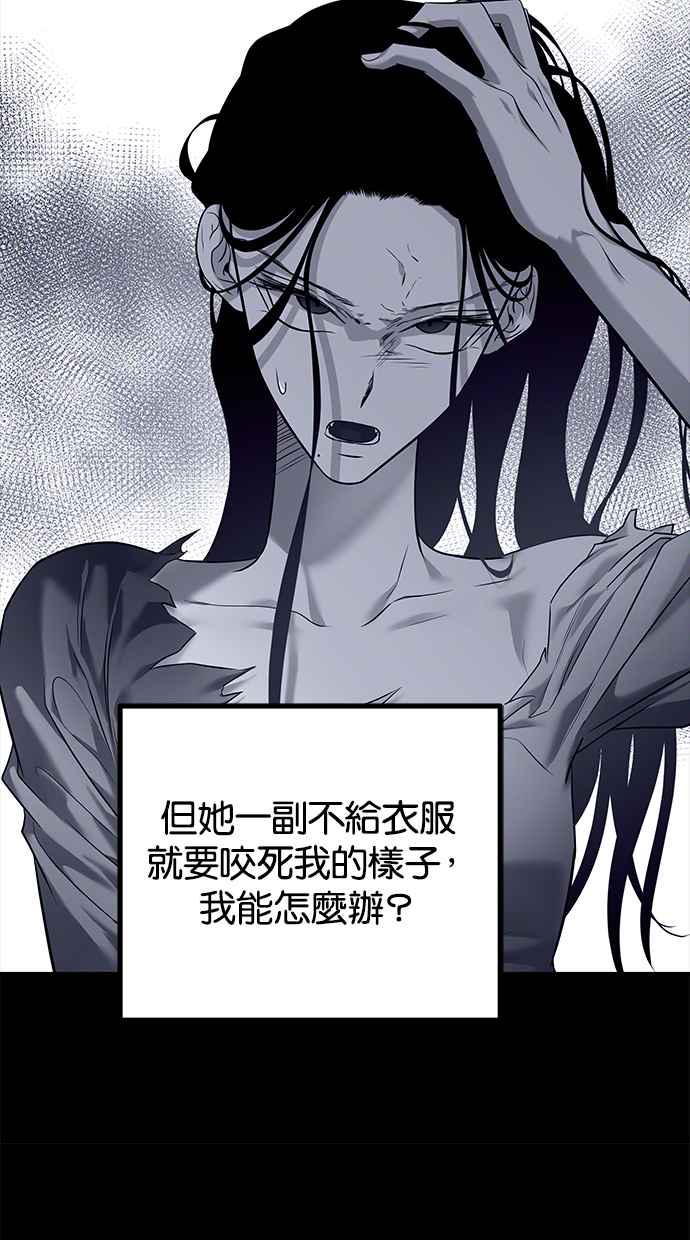 陷阱 第152话 第22页
