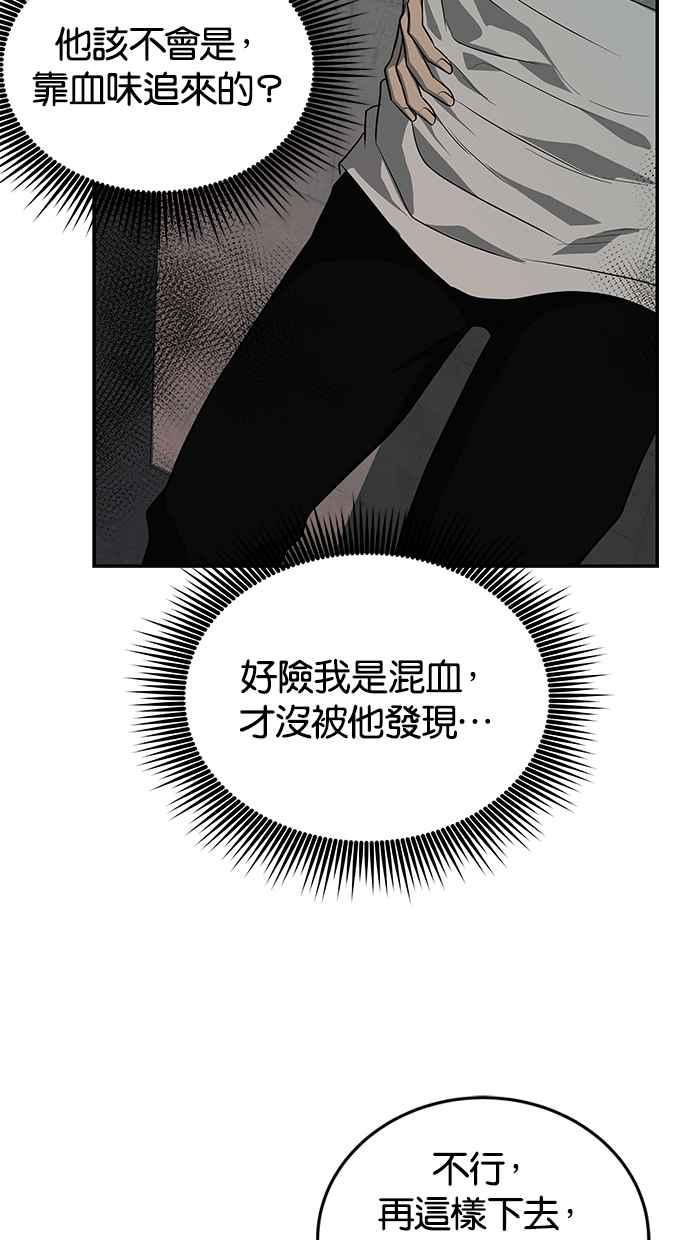 陷阱 第153话 第75页