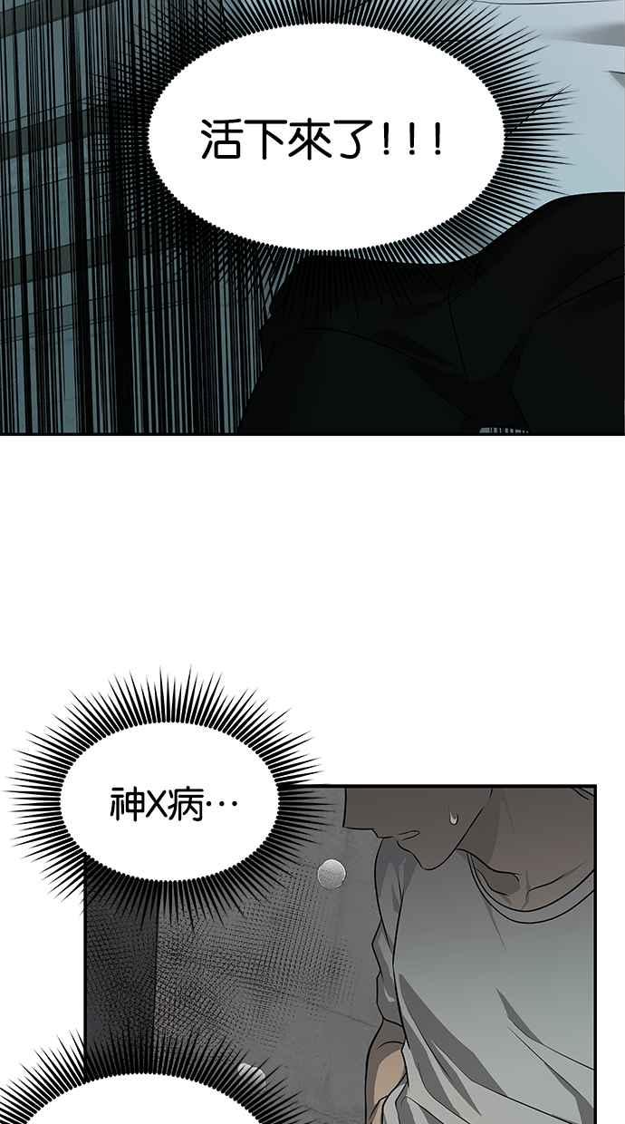陷阱 第153话 第74页