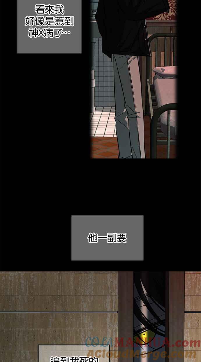 陷阱 第153话 第58页