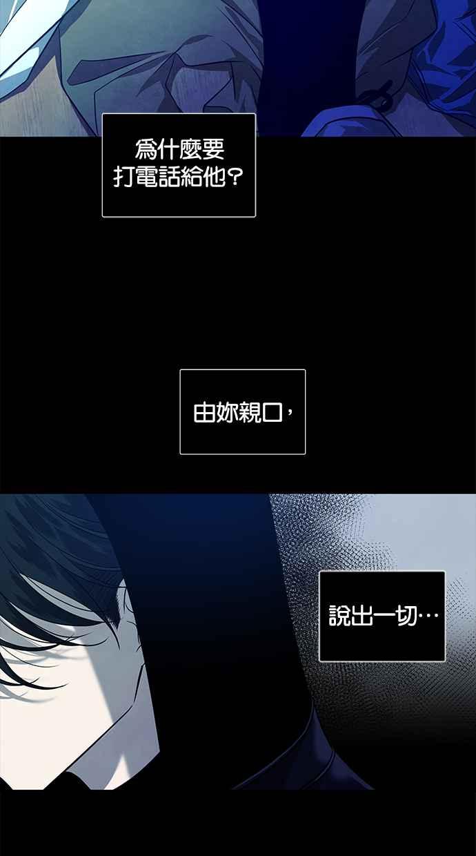 陷阱 第153话 第9页