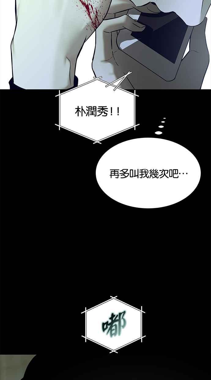 陷阱 第153话 第17页