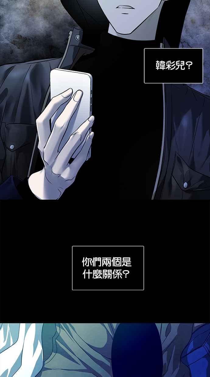 陷阱 第153话 第8页