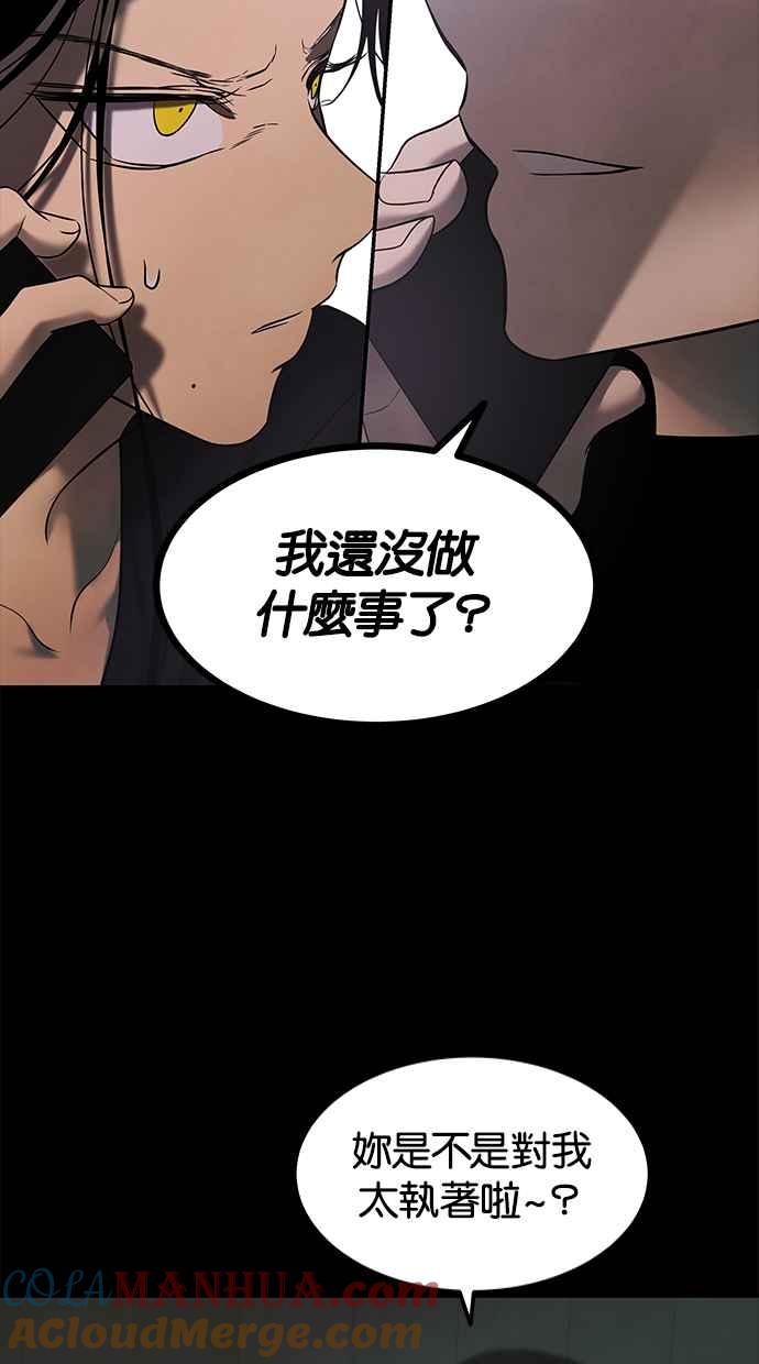陷阱 第153话 第31页