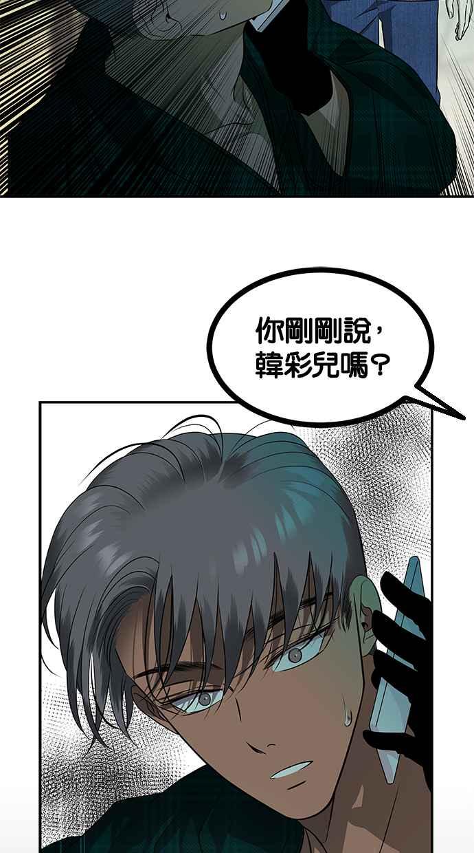 陷阱 第153话 第87页