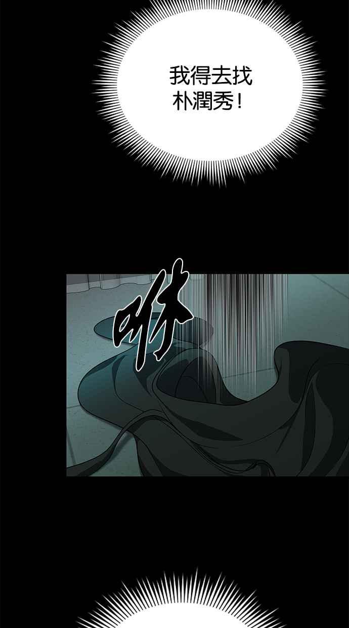 陷阱 第153话 第36页