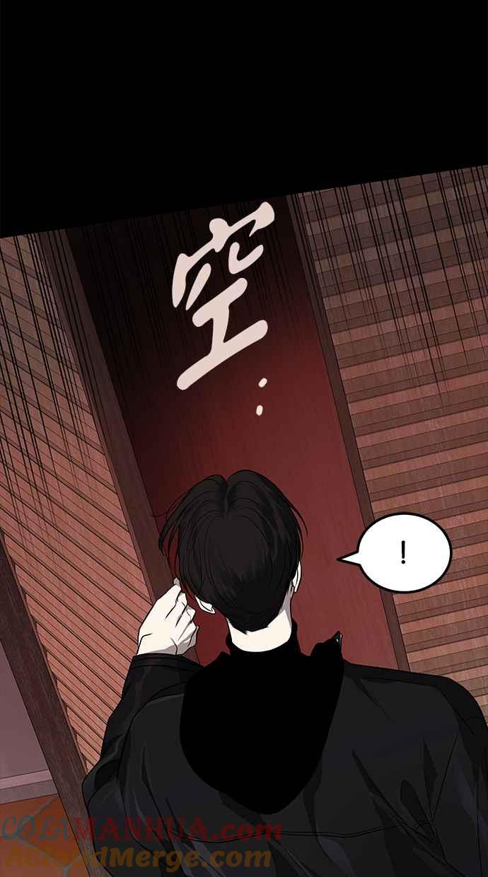 陷阱 第153话 第70页