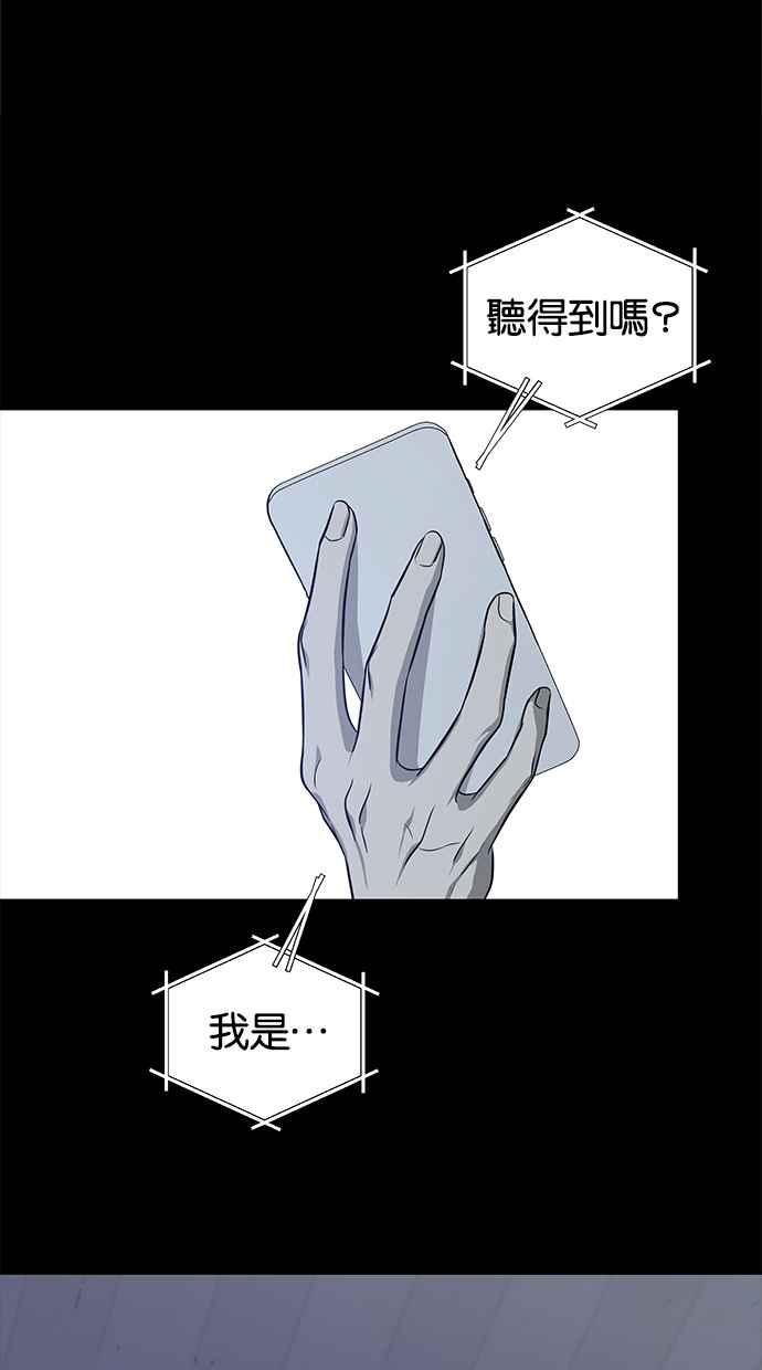 陷阱 第153话 第2页