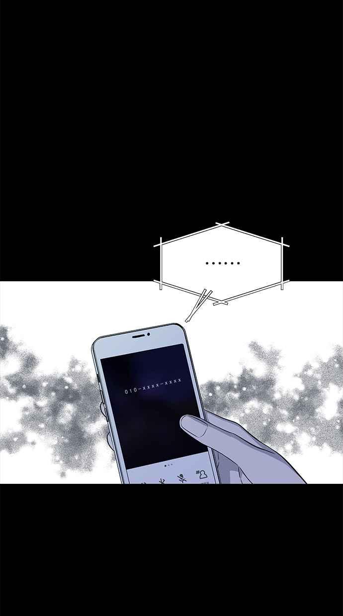 陷阱 第153话 第6页