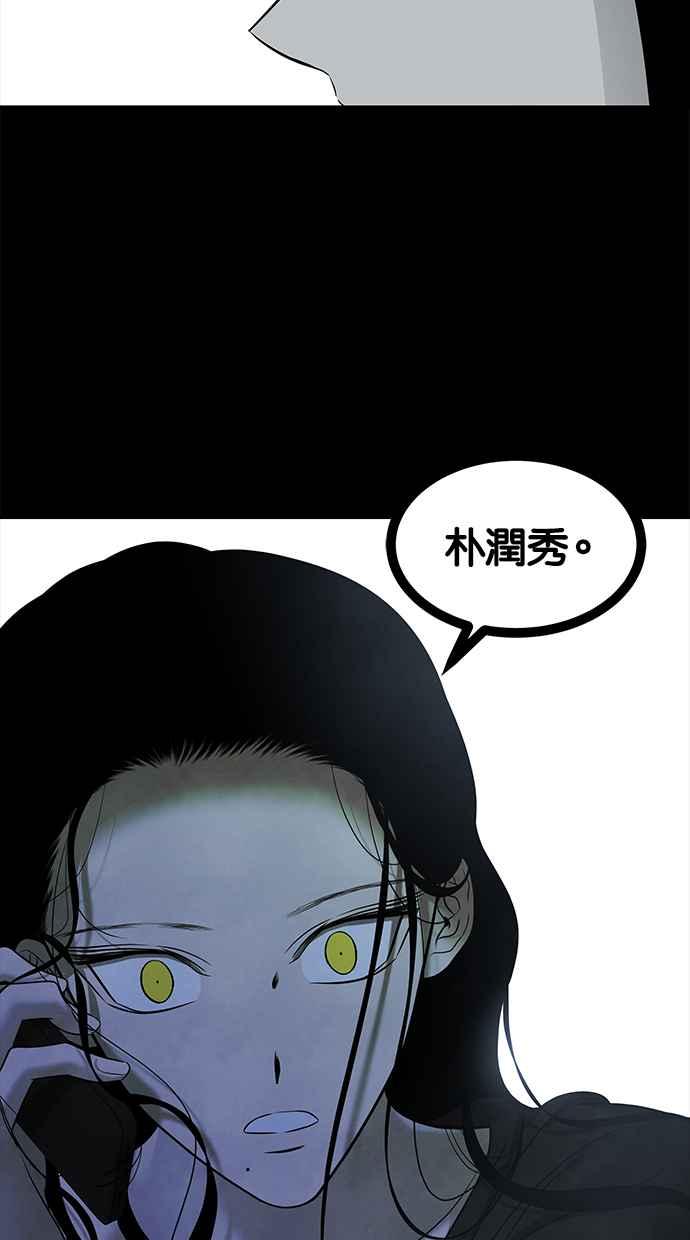 陷阱 第153话 第11页