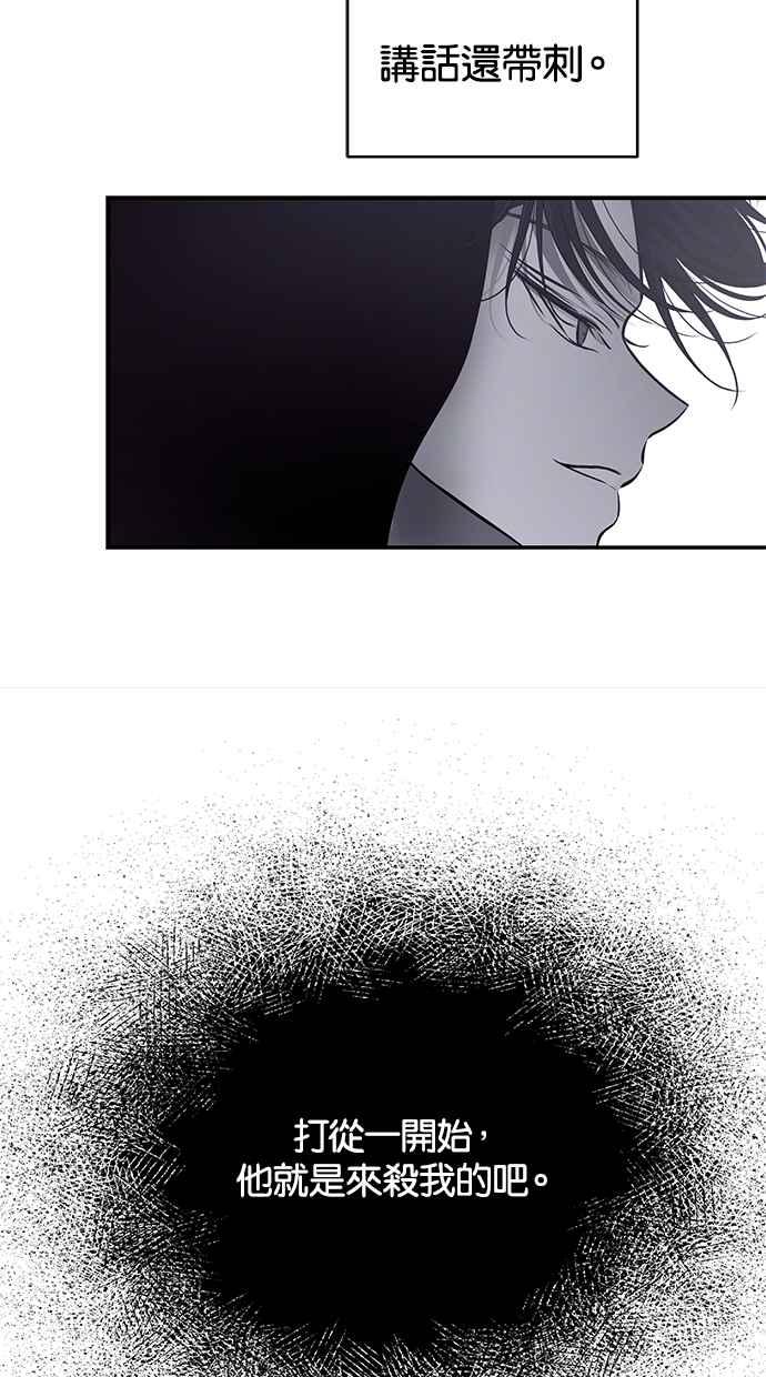 陷阱 第153话 第44页