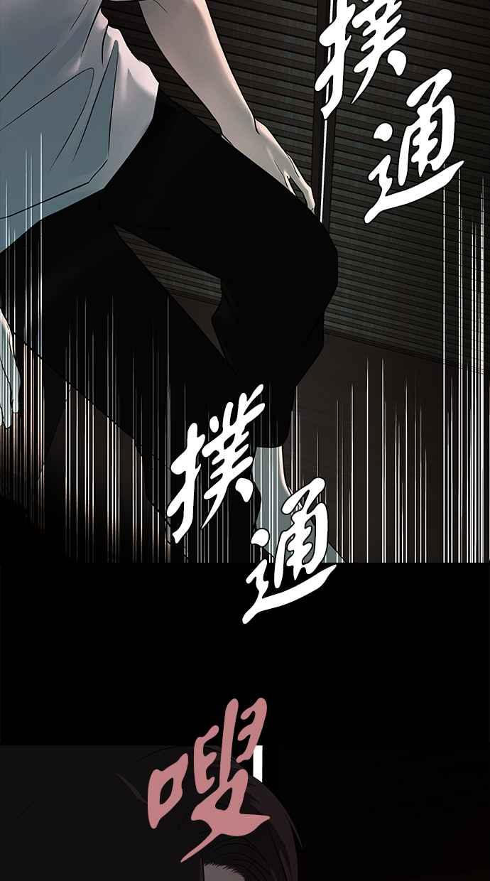 陷阱 第153话 第56页