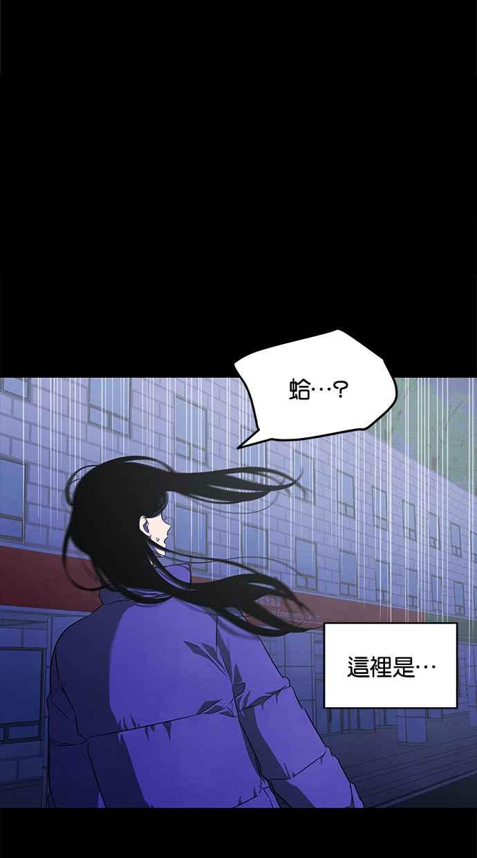 陷阱 第153话 第38页