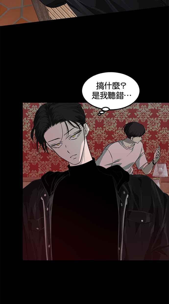 陷阱 第153话 第71页