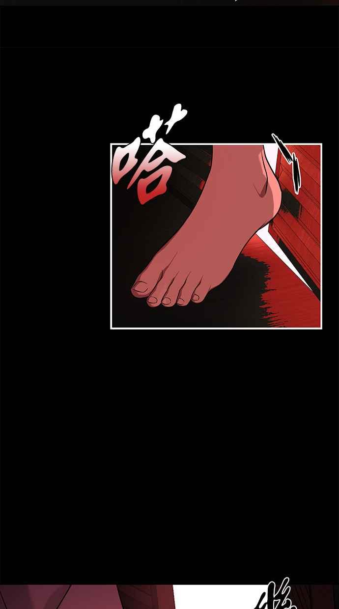 陷阱 第153话 第62页